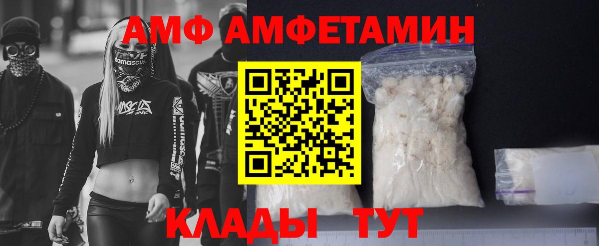 Сланцы  АМФ  Вход с VPN  АМФ VHQ 