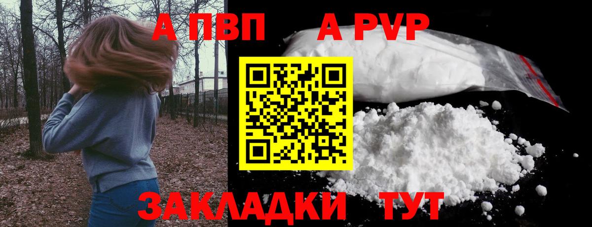 Alpha-PVP крисы CK Сланцы