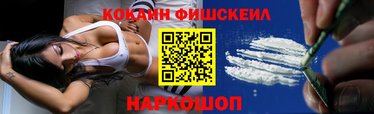 COCAIN VHQ Сланцы