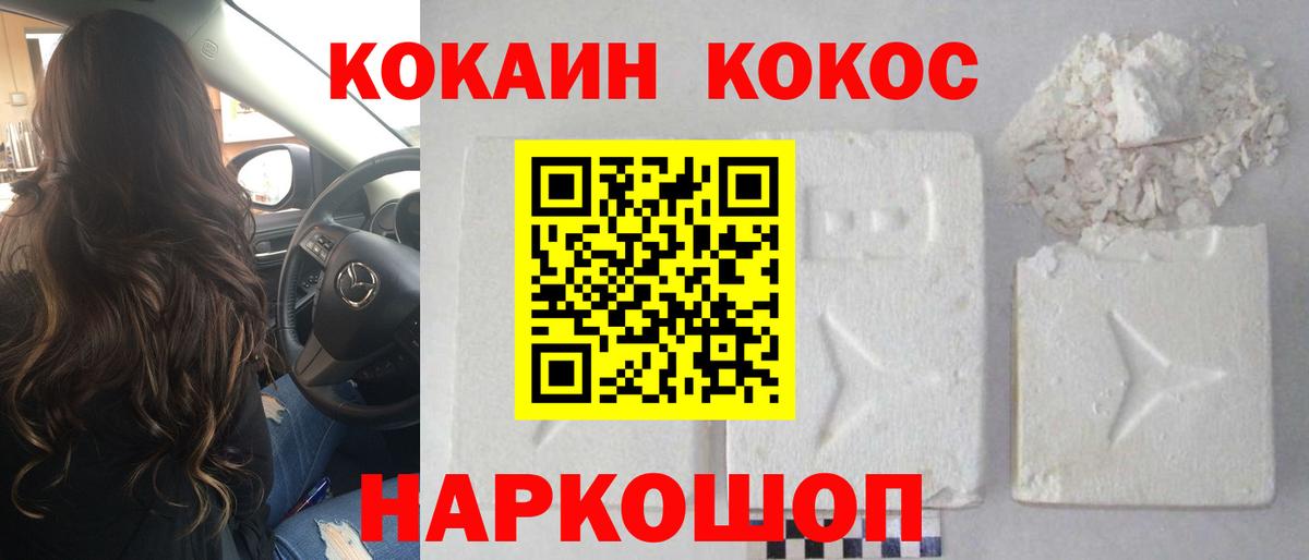 Cocaine 98%  Кокаин 99%  Сланцы  Вход с VPN 