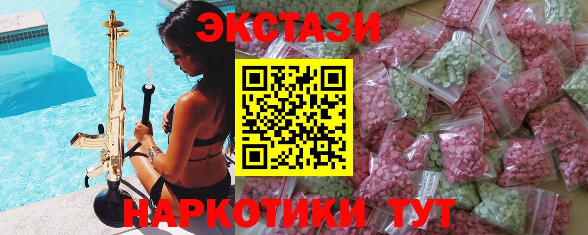 Ecstasy 280 MDMA  Вход с VPN  Сланцы  Экстази mix 
