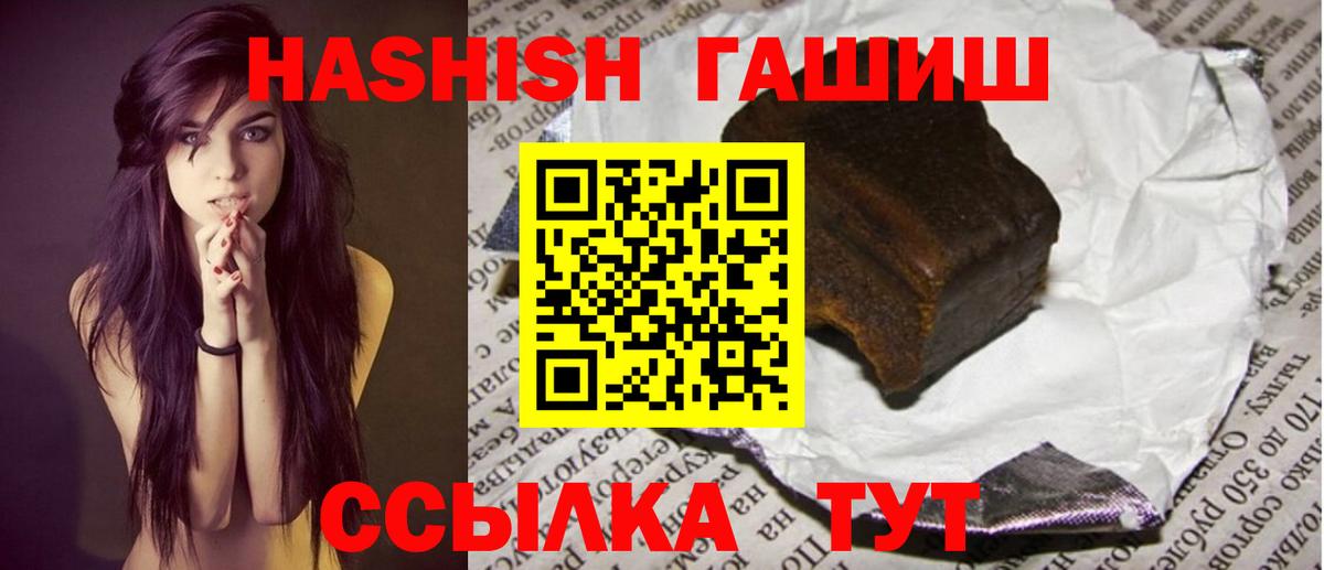 Гашиш хэш Сланцы