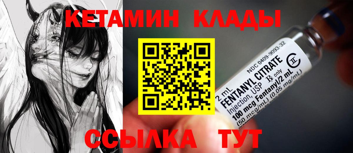 Кетамин VHQ Сланцы