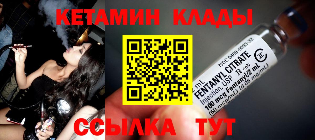 Кетамин VHQ  Вход с VPN  Кетамин ketamine  Сланцы 