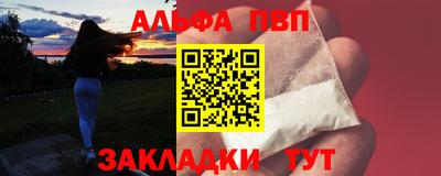 альфа пвп Новокубанск