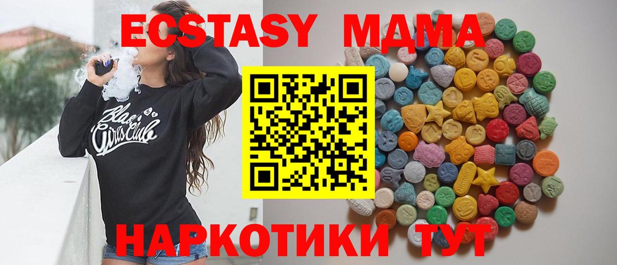 Сланцы  MDMA VHQ  МДМА  Вход с VPN  МДМА Molly 