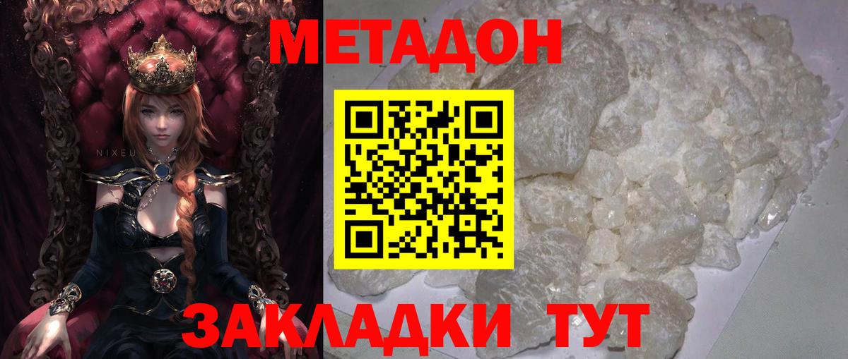 Меф мяу мяу Сланцы
