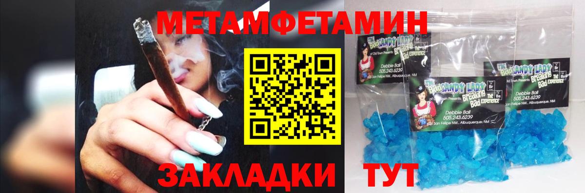 Метамфетамин мет Сланцы