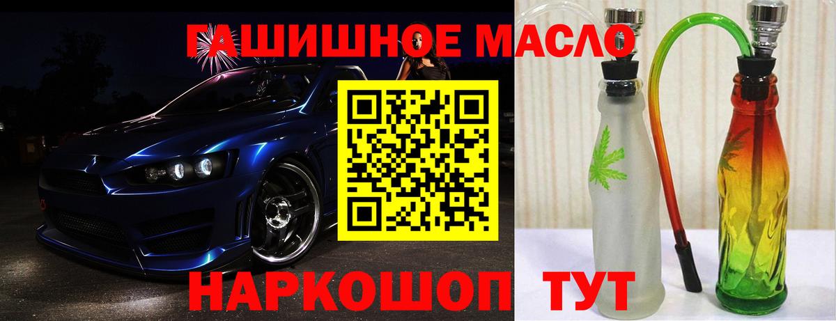 Сланцы  мега tor  Вход с VPN  ТГК гашишное масло 