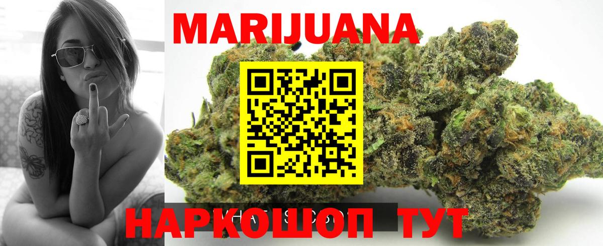 Сланцы  МАРИХУАНА AK-47  Бошки Шишки сатива  Вход с VPN 
